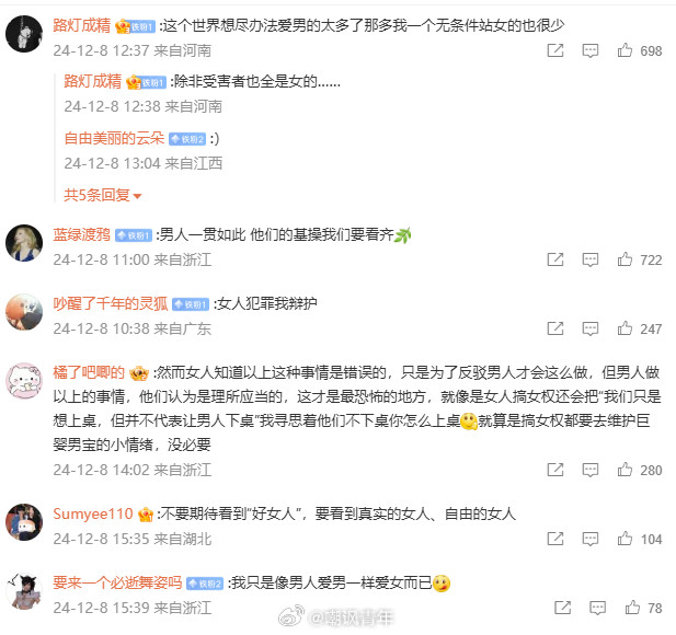 如果那个人是婆婆呢？