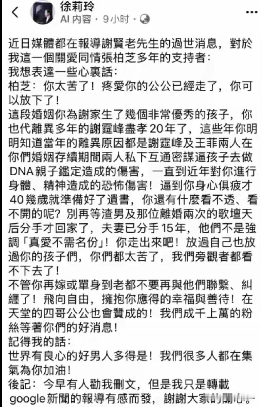 向太辟谣力挺谢霆锋和王菲，那这个谣言可信度就有点高了，向太向来是对人不对事的