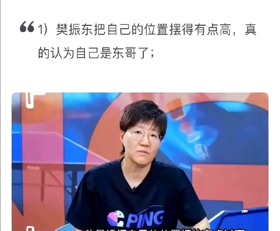 郭焱不服樊振东叫东哥很正常，她是前辈，还没混上焱姐或者焱姨呢！其实咱们平时喊人