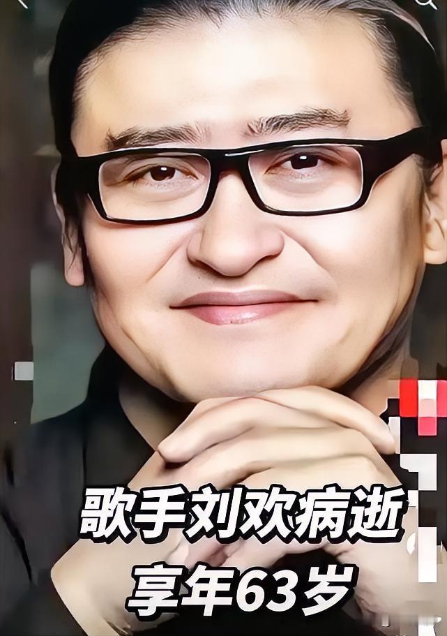 刘欢离世遗愿曝光：丧事一切从简，看懂他的一生，才知他的通透与善良遵照刘欢生
