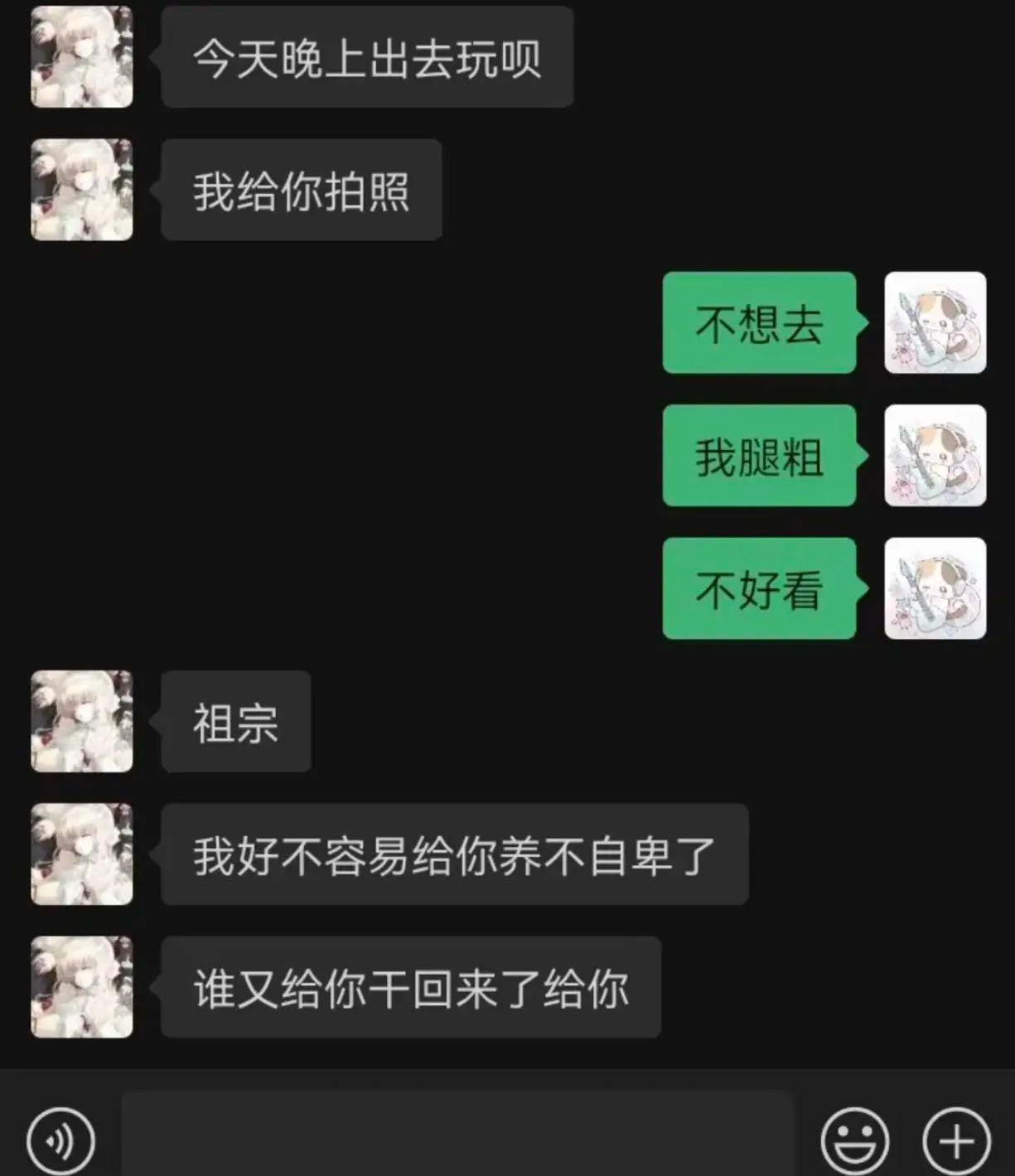 谁又给你干回来了[doge]​​​