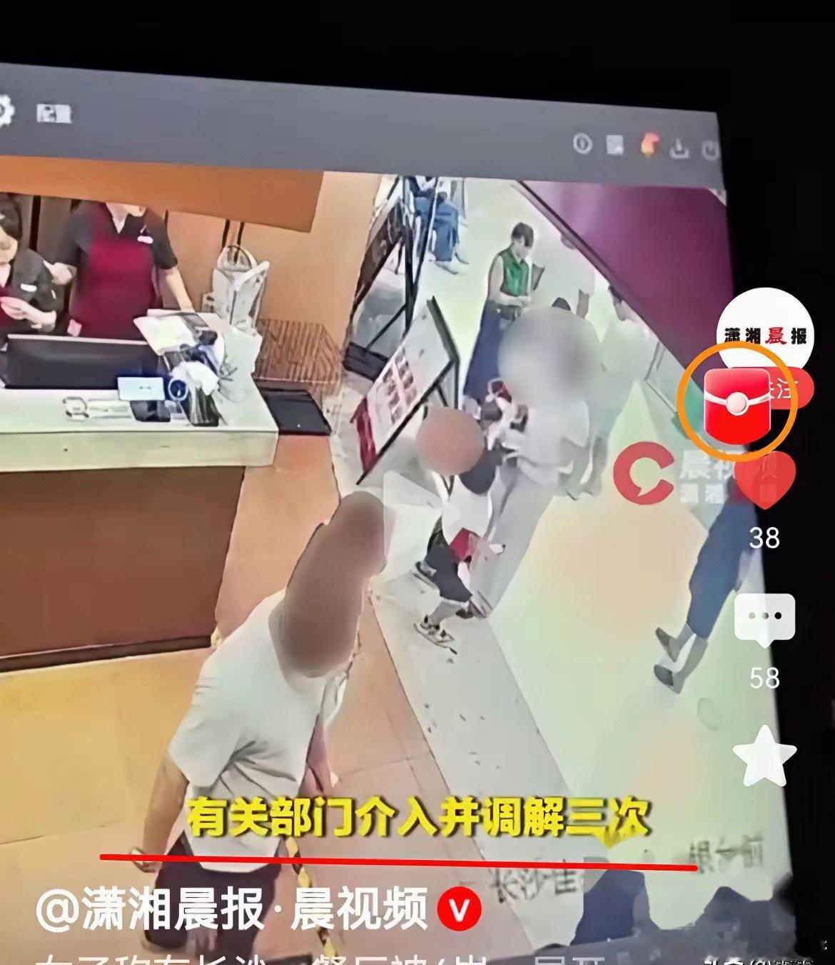 这事儿真是越看越让人心梗。长沙餐厅里，四岁娃摸了下女子屁股，结果呢？女子直接上手
