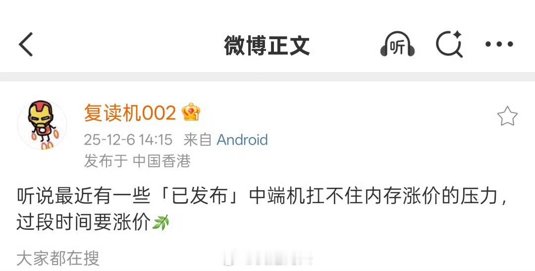 朋友们看吧，我前面就说过，手机要涨价了，这应该是有史以来第一次手机在原发售价的价