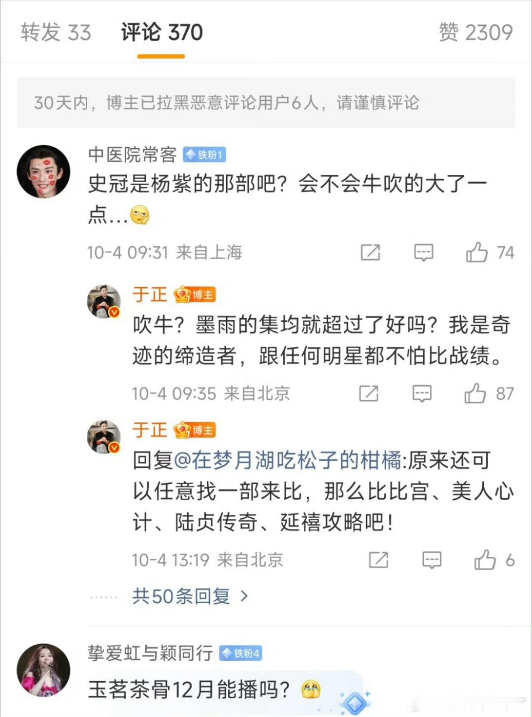 许凯的事解决好了又跑出来蹦哒？什么时候墨雨也优酷史冠了？？？把一番男主罗云熙的《