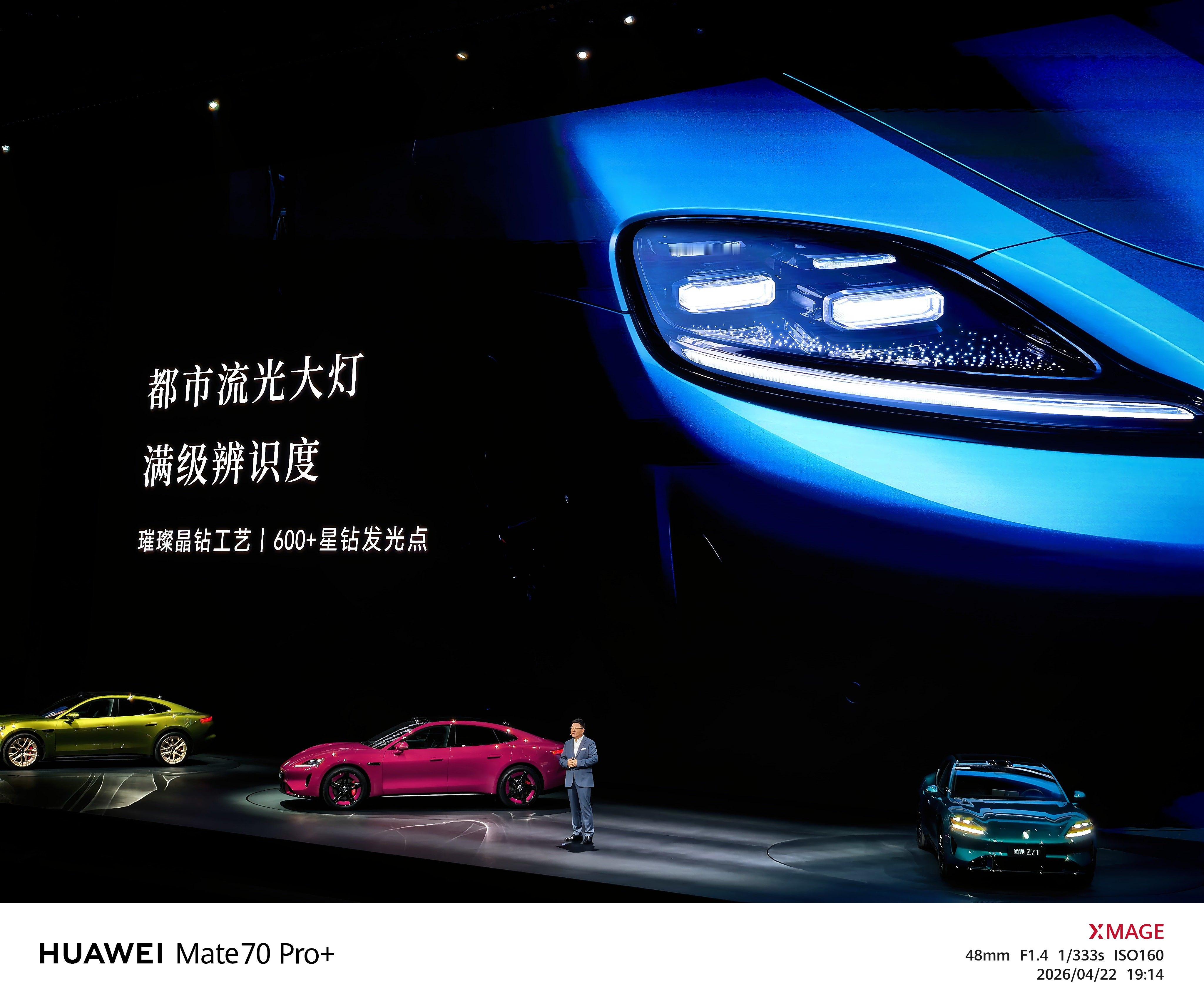 尚界Z7/Z7T来了，豪华C级轿跑｜猎装，车长5036mm，3000mm轴距，