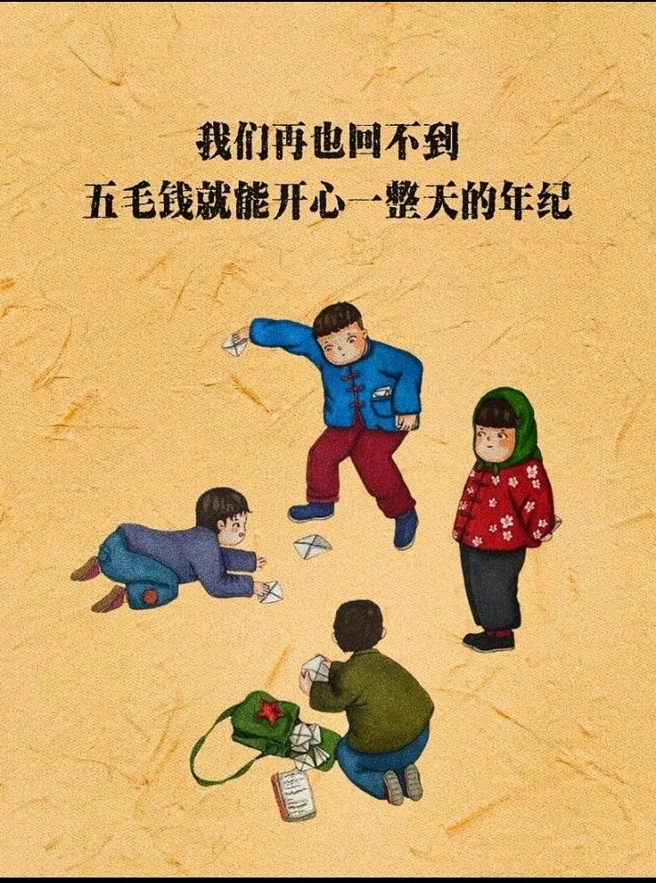 匆匆岁月那些年，儿时虽苦回忆甜，多少八零九零后，……请友续句……？上联