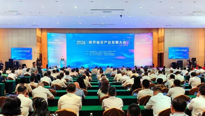 两大百亿级项目落地! 南京临空产业发展再添新翼