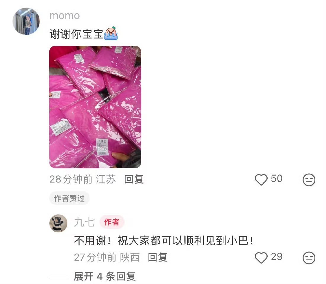 巴粉真的好好大家线下也注意安全