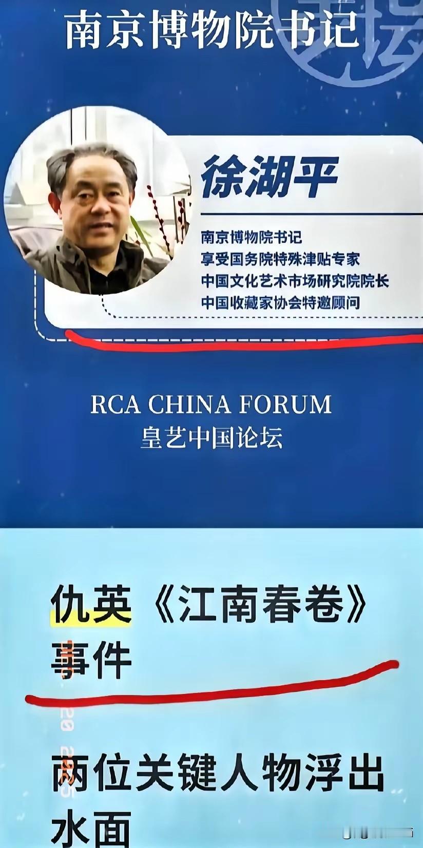 建议立即对徐湖平启动党内监察程序，对其监视居住，令其检查交待问题。千万别拖到