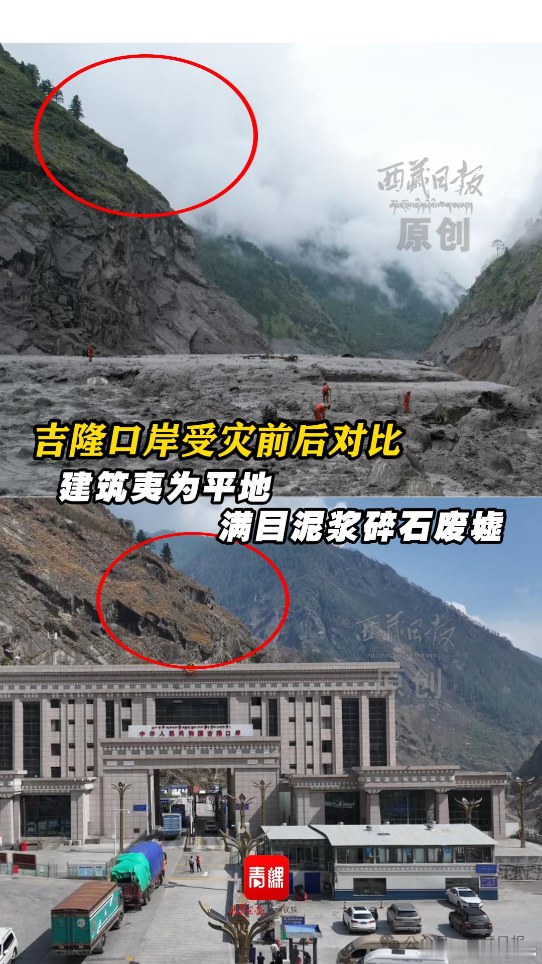 吉隆口岸大楼只剩钢筋骨架这场突如其来的灾难，改变了一切，也摧毁很多人的生活。​