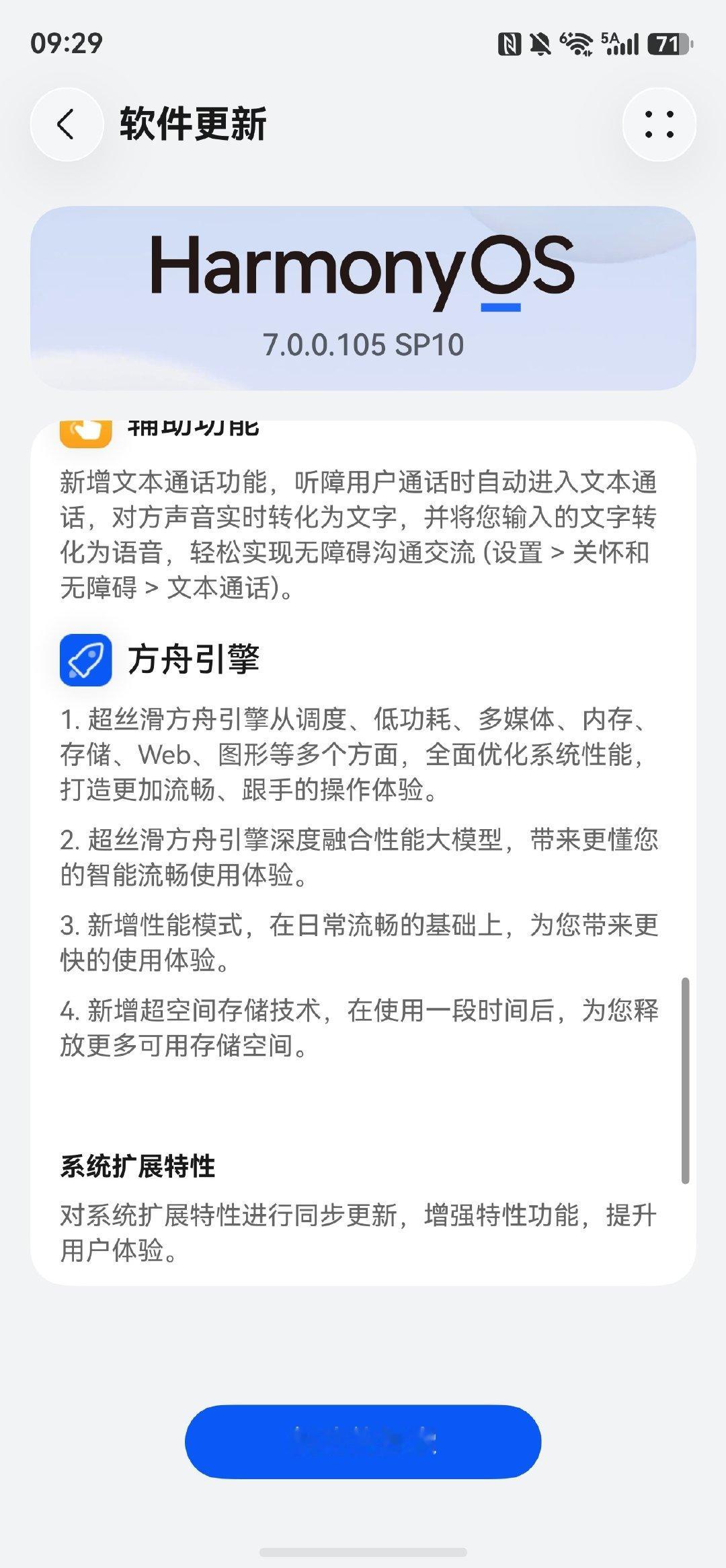 超级丝滑的鸿蒙7新版本。​
