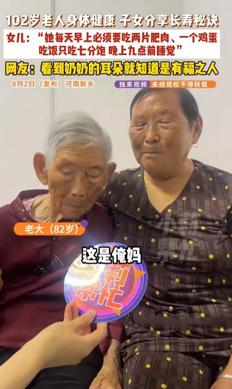 真是太有福气了！河南新乡，一位102岁的老太太偏偏活成了全家人的“香饽饽”，6个
