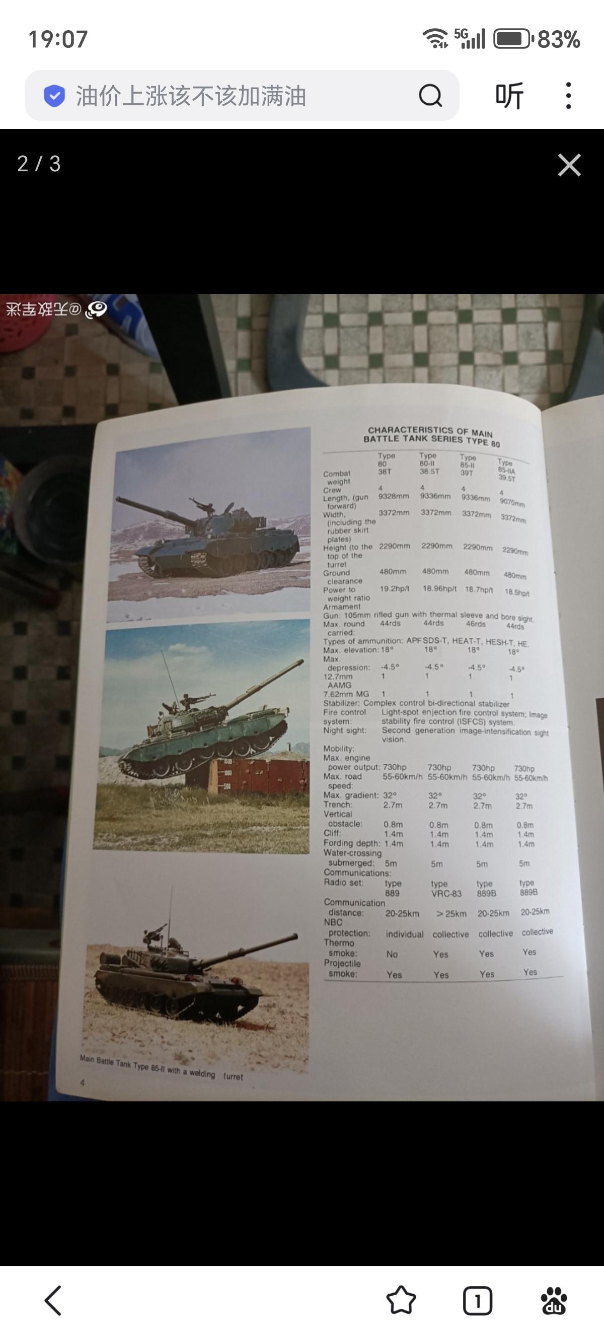 老外雷批玩家们很喜欢犯的一个认知错误，就是迷信宣传册(brochure)，把各种