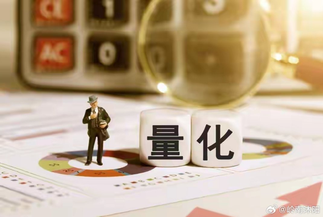 高频量化界定小作文疯传量化私募集体辟谣近日，一则关于量化交易新规的小作文在市场