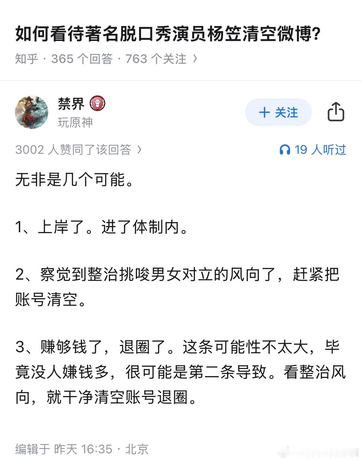 继续观望，看看咋回事[思考]​​​