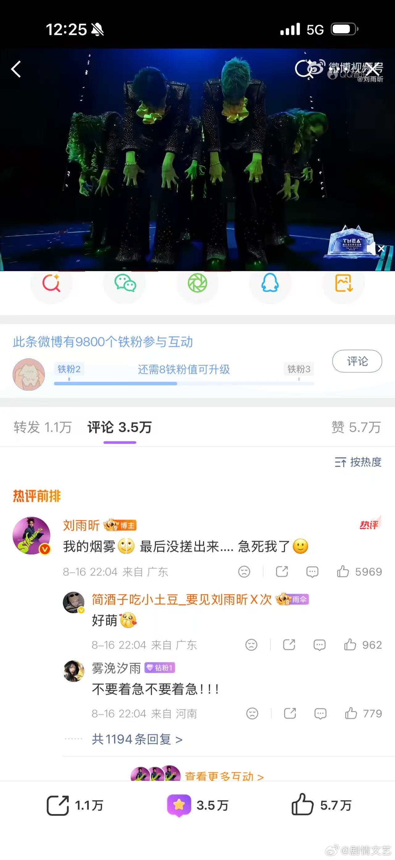 刘雨昕烟没搓起来趣味满满的舞台小故事，刘雨昕心心念念的烟雾特效没能实现，赛后在线