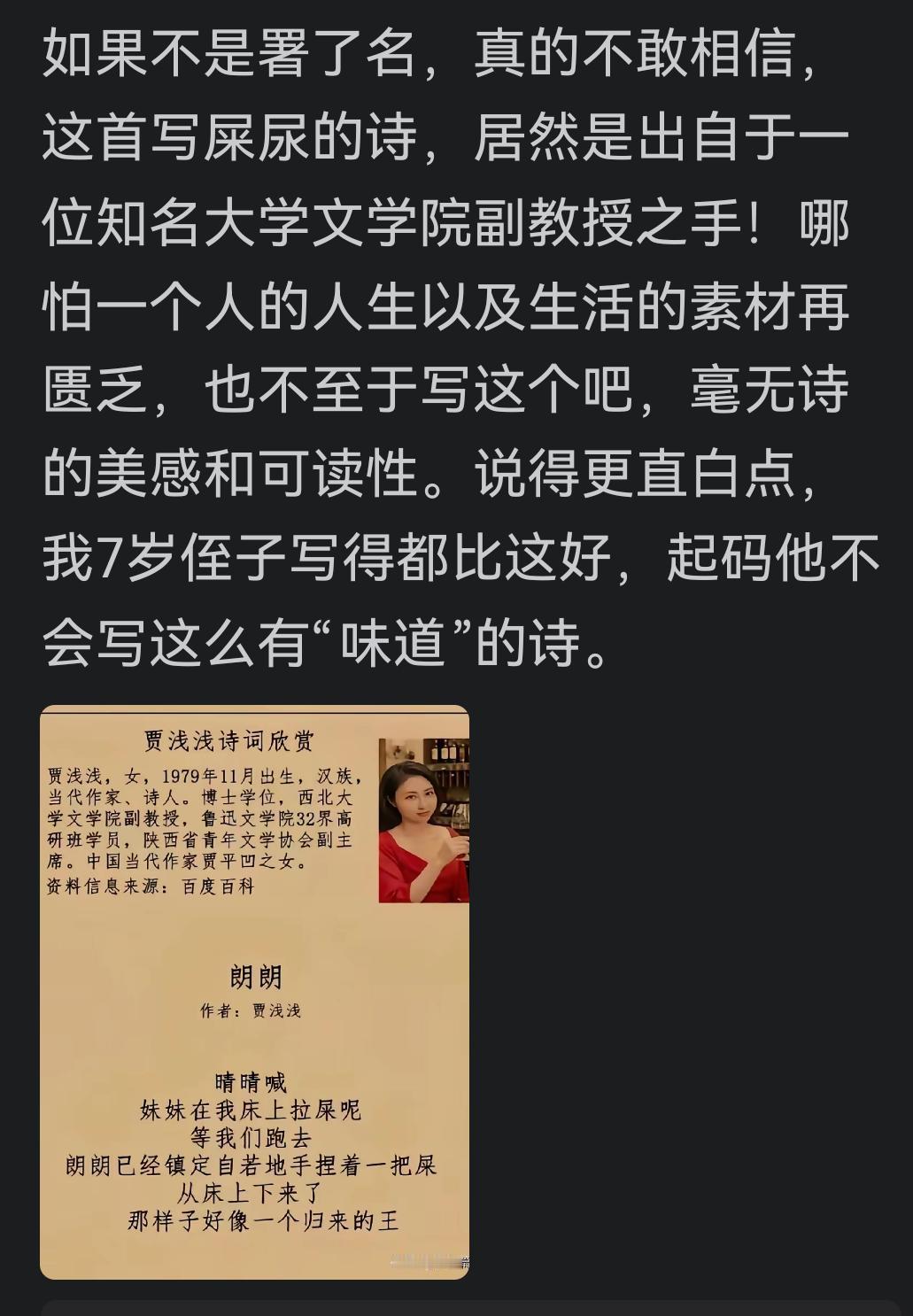 人家本来写的就是“屎”，你非要当诗来品，肯定味道重了啊！古人有没有将屎尿入诗