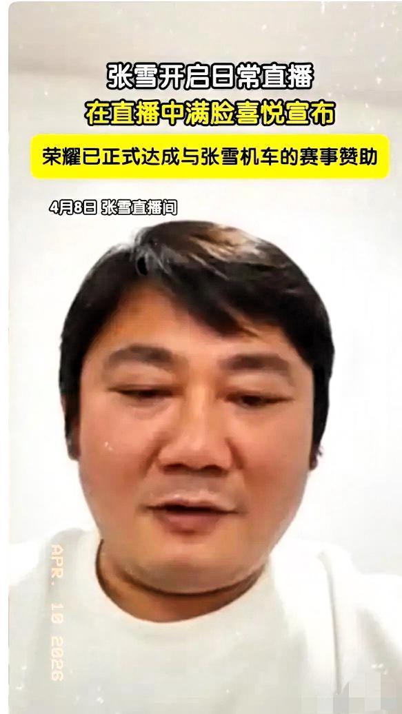 你敢信吗？官宣刚落定，行动就已经在路上了！荣耀官宣赞助张雪机车才刚刷爆全