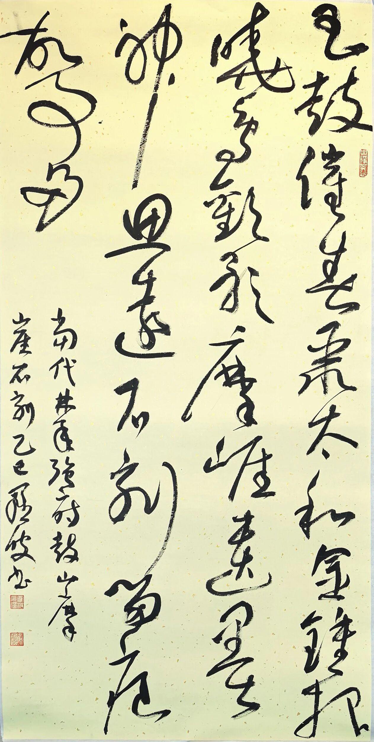 晒出你的书法作品一幅参展的草书作品，书法就是汉字书写艺术的表现，也是个人思想情绪