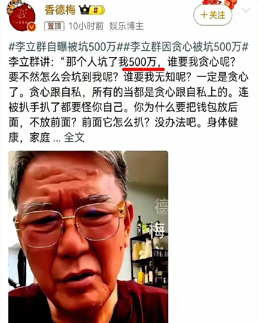 骗我的人，是我请他吃饭最多的人。三年前一次饭局，他拍着胸脯跟我保证：“李哥，这