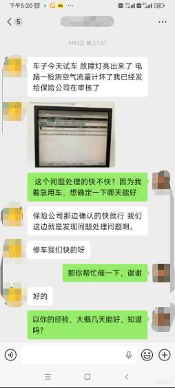 车主投诉【宝马5系涉水送修1个月门店未明确交车时间要求厂家督促】车主吴先生向汽车