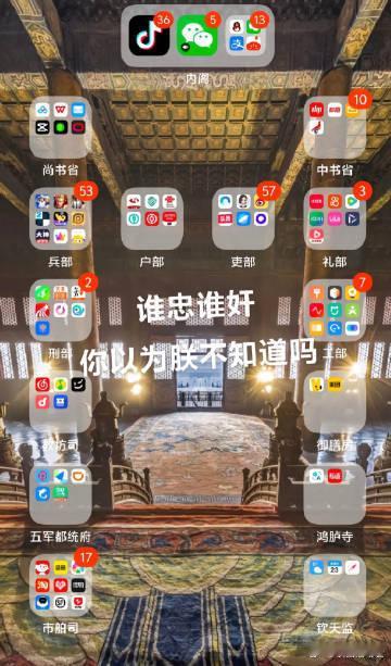 一时分不清这是上网还是上朝​​​