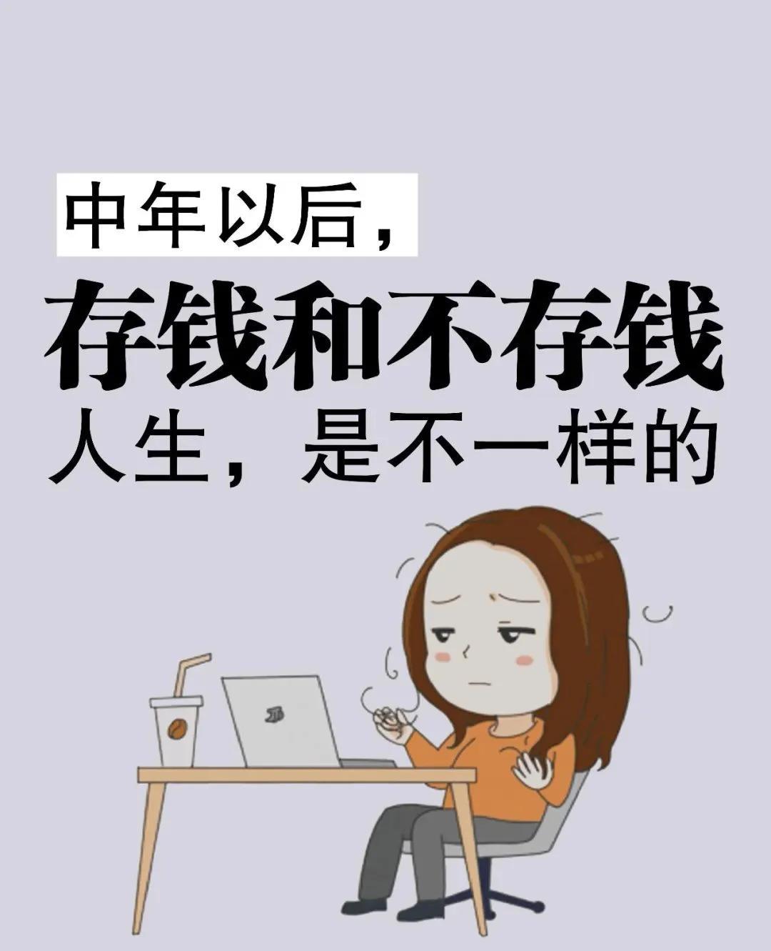 人老了钱放哪儿最稳？这位老人做法太聪明！人老了，手里有点存款，到底该放哪儿？