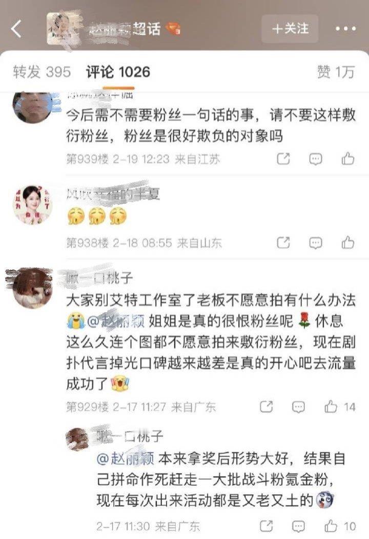 来自真粉丝的评价