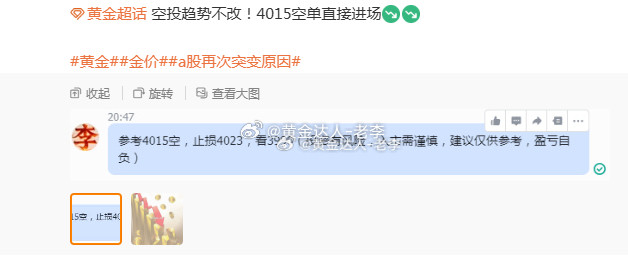黄金4015空单，70点夜宵小肉已收入囊中！什么叫稳稳的幸福？就是进场有逻辑，