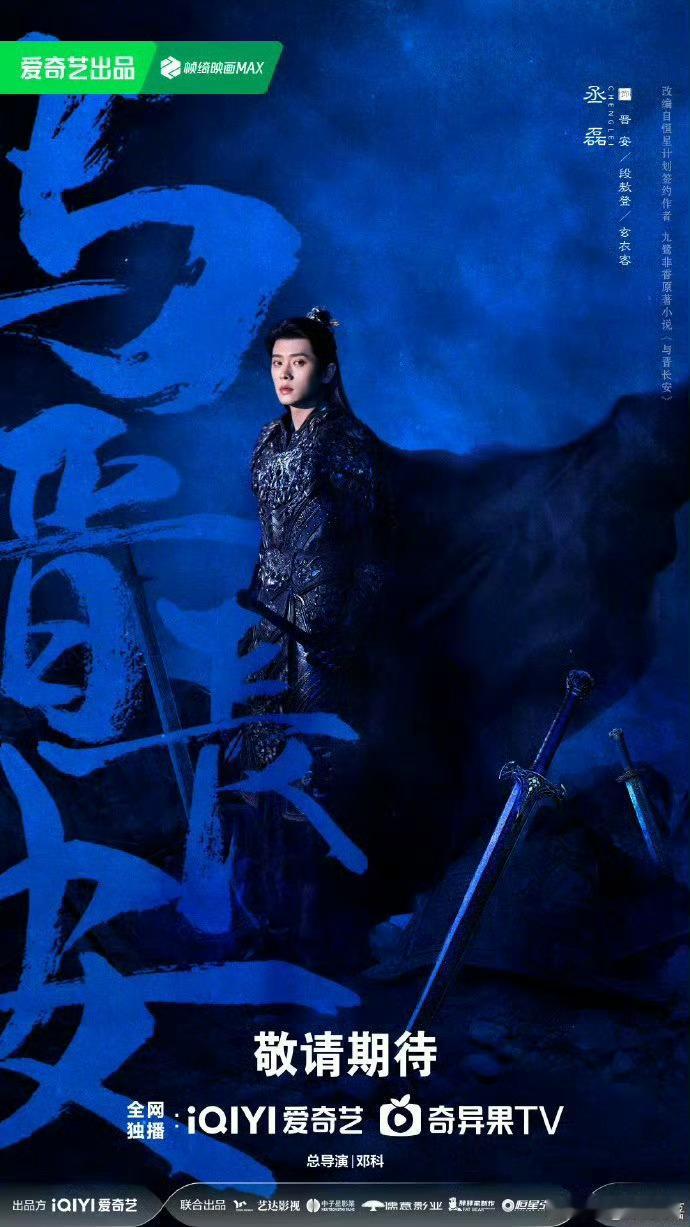 丞磊一部剧一种吃法丞磊剧抛式演技暴风吸粉，从狼性将军到白发战神，每部新剧解锁一种