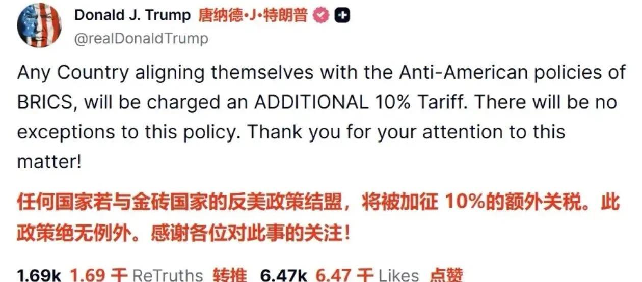 金砖财政部长发联合声明，直击美国痛点，川普面色难看公开威胁：谁支持金砖，就加10