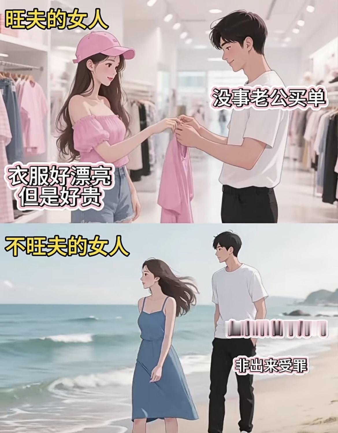 “旺不旺夫的女人，一看就知道了，无非就是情商高不高”[笑着哭][笑着哭]