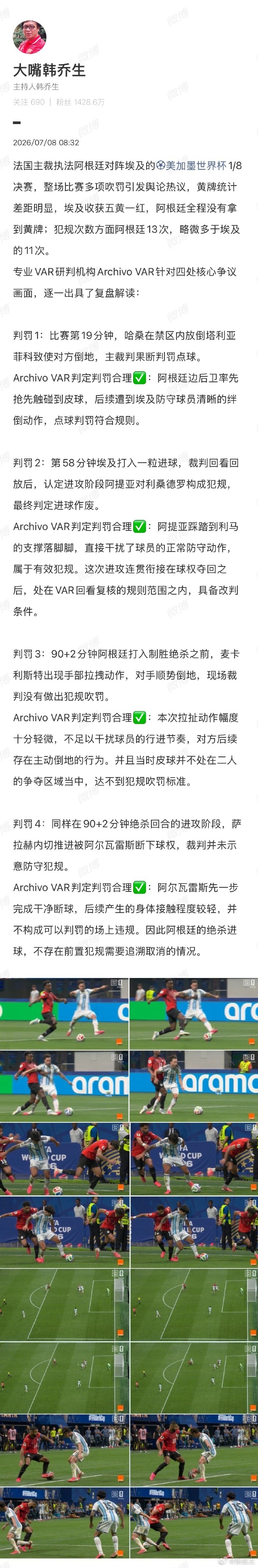 脏要不是我看了全场比赛，我也信了阿根廷脏，阿根廷赢得不体面了。 现在全...