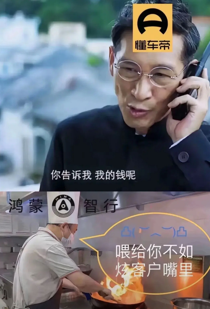 问界汽车从去年开始就不向懂车帝充钱了！以前4s店重要的获客渠道之一就是向汽车之