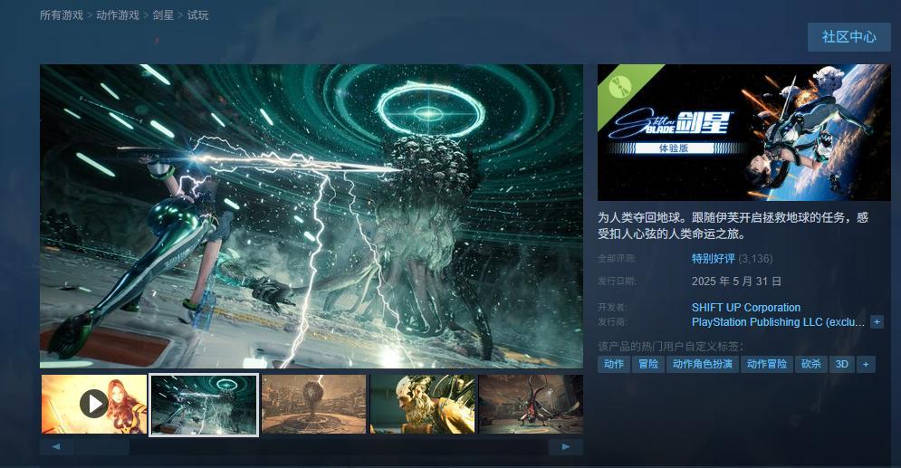 ShiftUp作品《剑星》试玩版5月31日上线Steam，Demo因为极佳的优