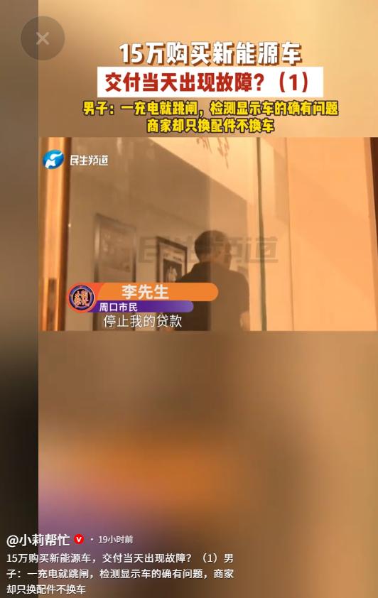 “玩不起开始耍赖了！”6月8日小莉帮忙报道，河南郑州，一男子花15万，分期付款买