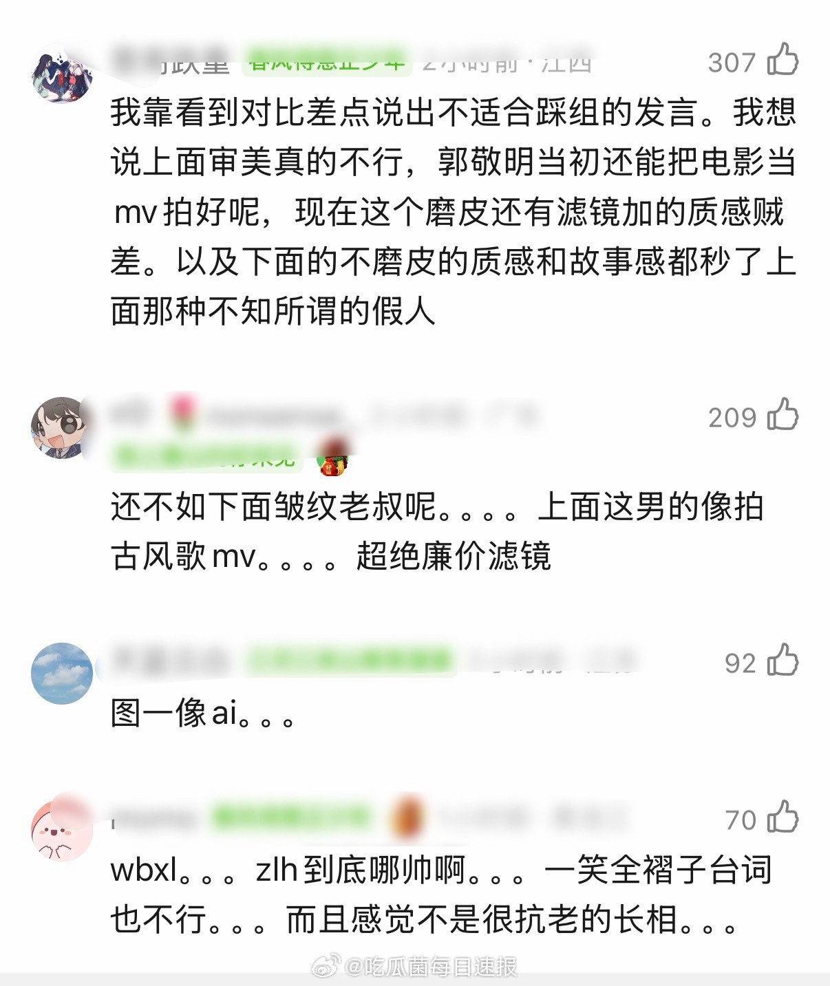 逐玉后期是单独给张凌赫开了磨皮吗，脸上一点纹路都没有了……
