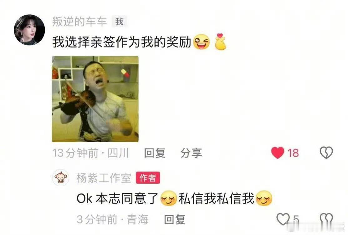 杨紫工作室送张亲签看看实力卧槽！！！羡慕！！！​​​