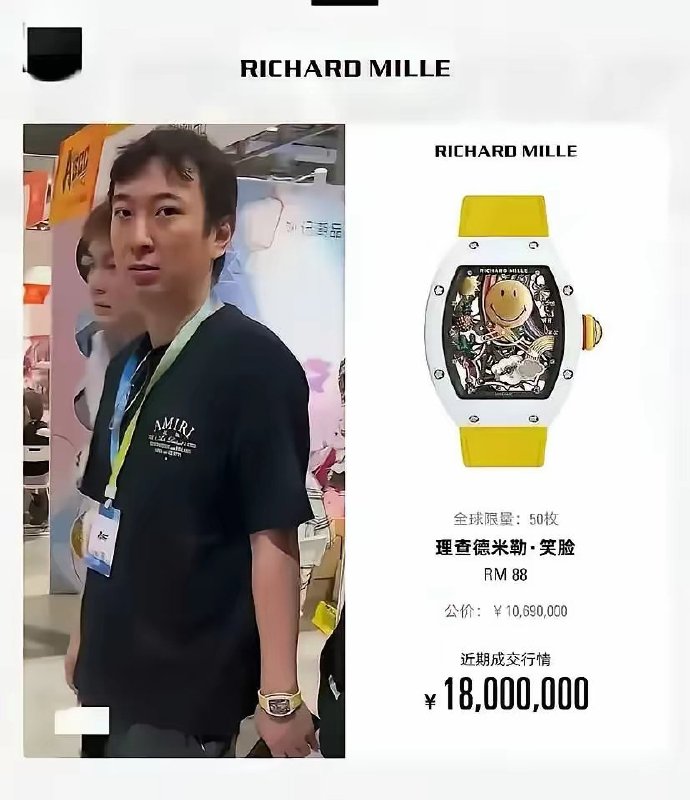 王思聪太豪气了，随便一块表都超千万！​​​