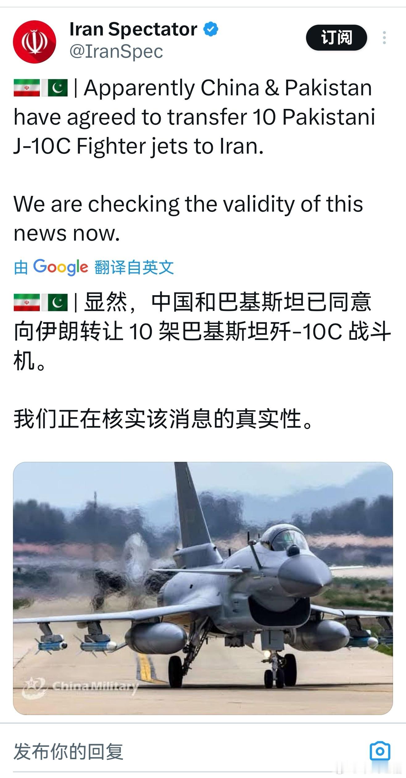 伊朗将得到10架歼10CE？这是现在伊朗各大媒体都在疯传的新闻声称中国和巴基斯坦
