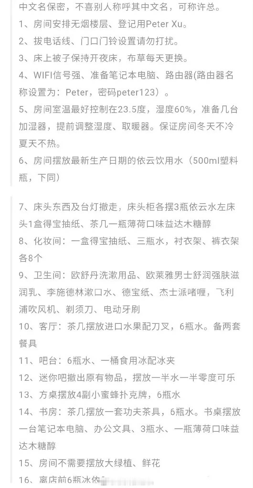 许家印一审被判无期许家印儿子许滕鹤住酒店的规矩。不知踩缝纫机有没这些配置？
