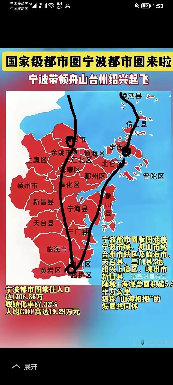 打造世界级宁波都市圈！第一从台州至宁波双层至三层，低层八车道髙速公路，二层高铁