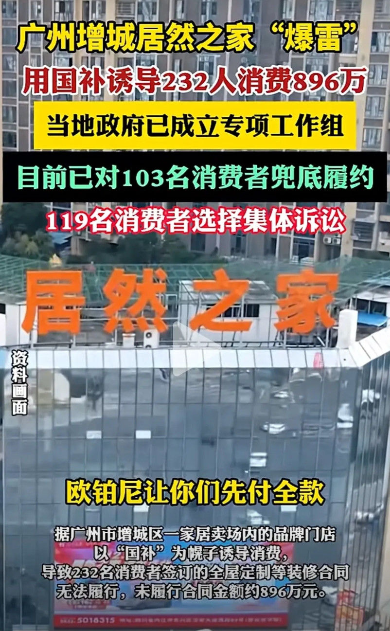 再次望周知:无论国补省补都是有限额的，企业拿国补省补做营销都要依法而行，不能卖东