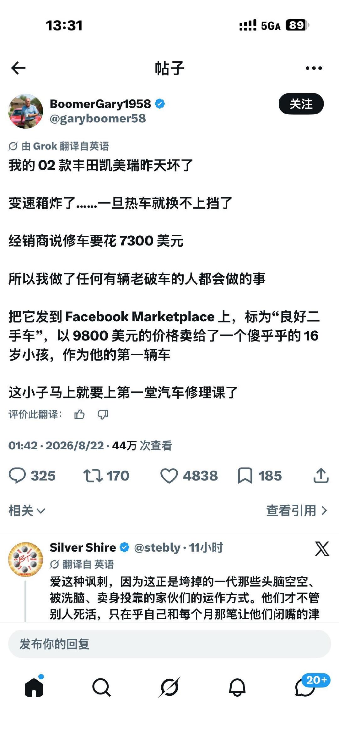 这哥们笑死我。。。。​