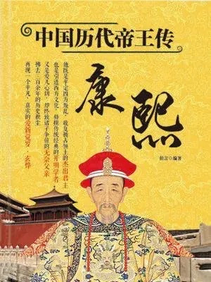 康熙：8岁登基、16岁除权臣，他为何被称为清朝最厉害的皇帝？如果要在清朝选一个“能力最强”的皇帝，很