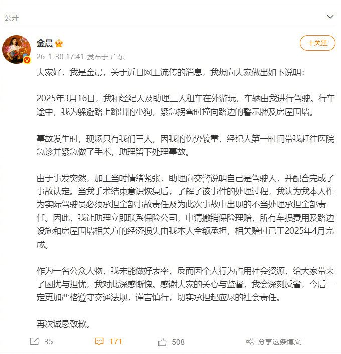 #金晨沉寂10个月后首度公开坦承事故#【#金晨还原租车自驾出游事故经过#】据：大