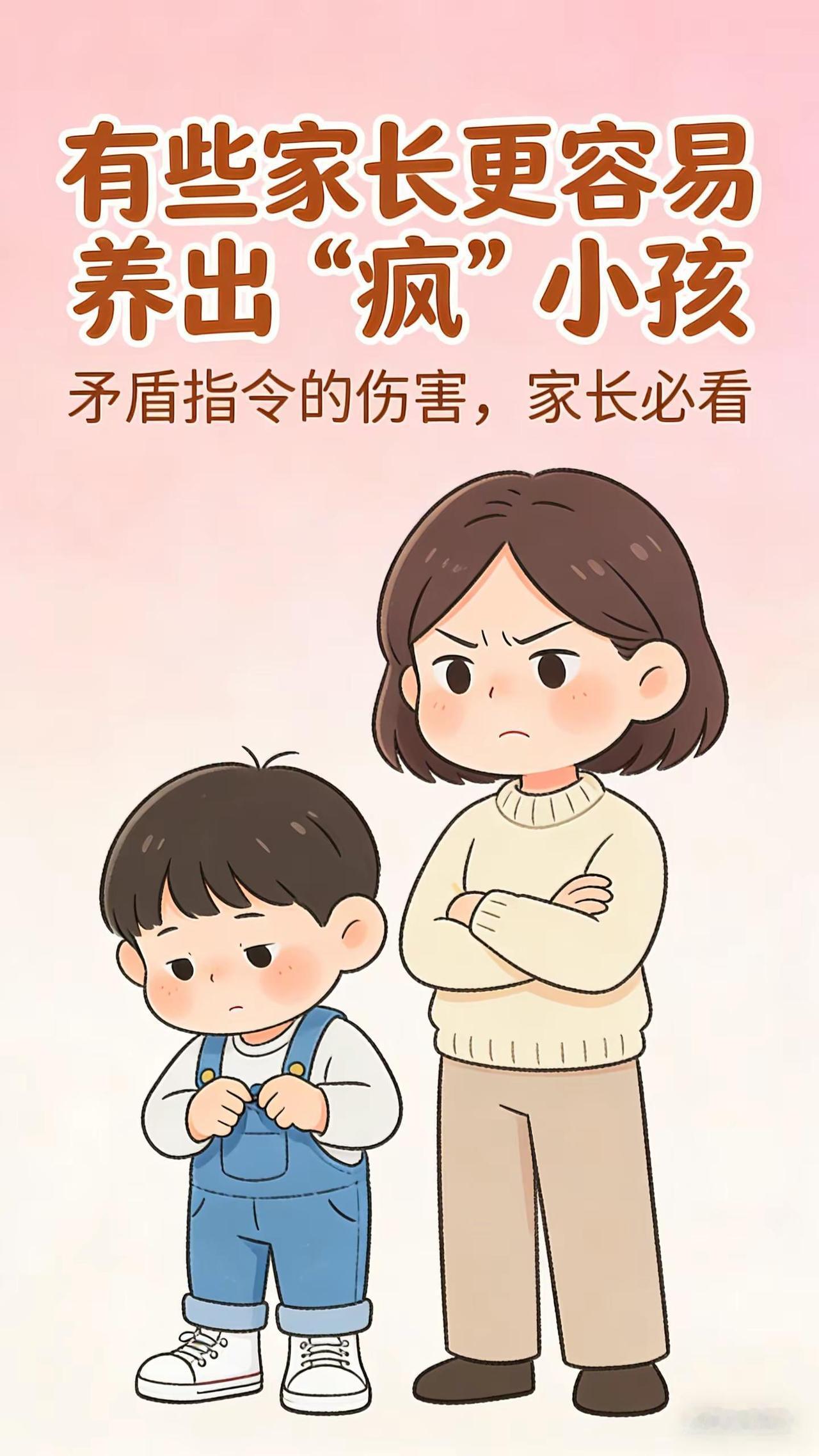 这些家长更容易养出“疯”小孩。❌你是否在不经意间这样“爱”着孩子？▫️挑衣服