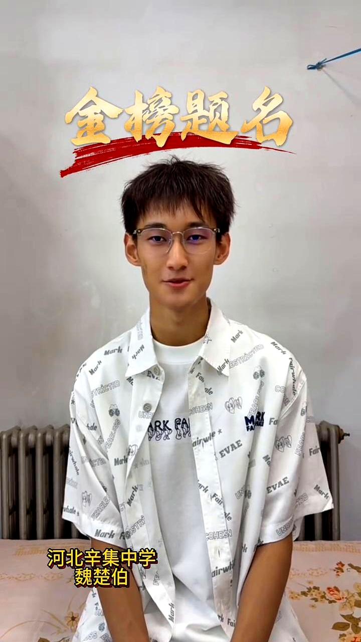 分数蹦到706的那一秒，客厅里先是静，再是一把抱住人，笑声里夹着哭腔。河北辛集