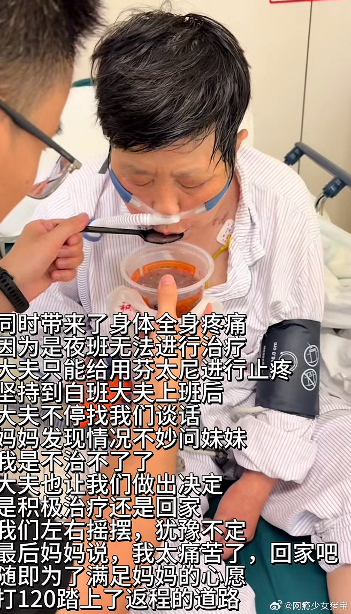 #小伙记录母亲最后14天的视频火了#镜头很笨，没加滤镜，也没配悲情BGM，却拍出了生命最真实的颗粒感