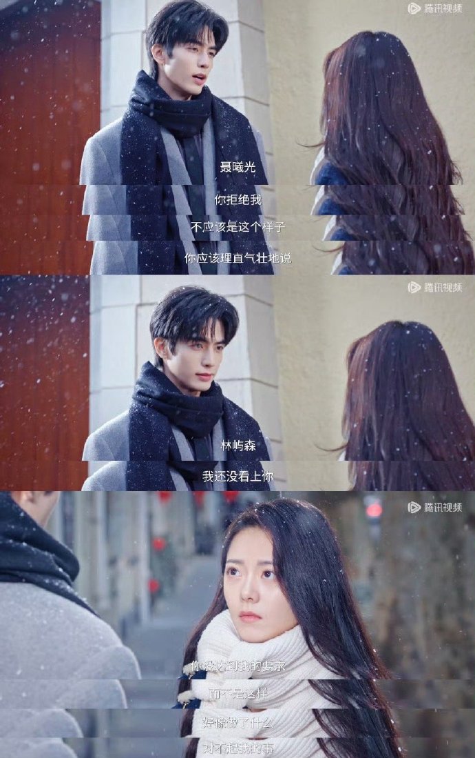 嗑疯了！林屿森这句告白台词封神，不逼不纠缠只教曦光坦荡拒绝，引导型恋人天花板，温